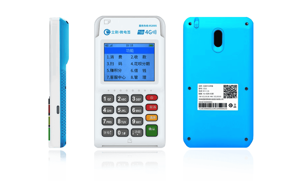 安宁立刷电签POS机